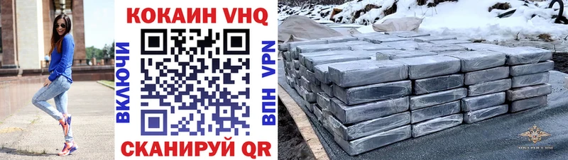 где купить наркотик  Дербент  КОКАИН VHQ 