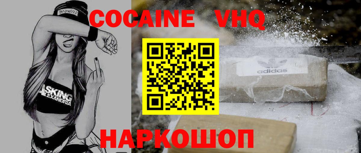 Кокаин FishScale Дербент