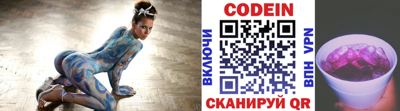 Кодеин напиток Lean (лин)  где купить наркоту  Дербент 