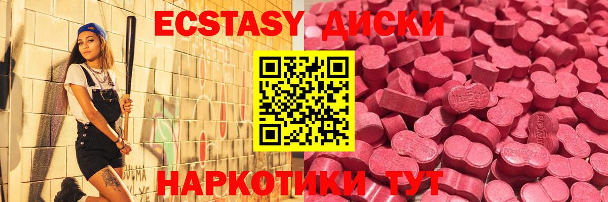 ЭКСТАЗИ Punisher  Экстази 99%  Экстази  Дербент  Вход с VPN 