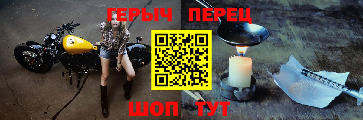 ГЕРОИН Heroin Дербент