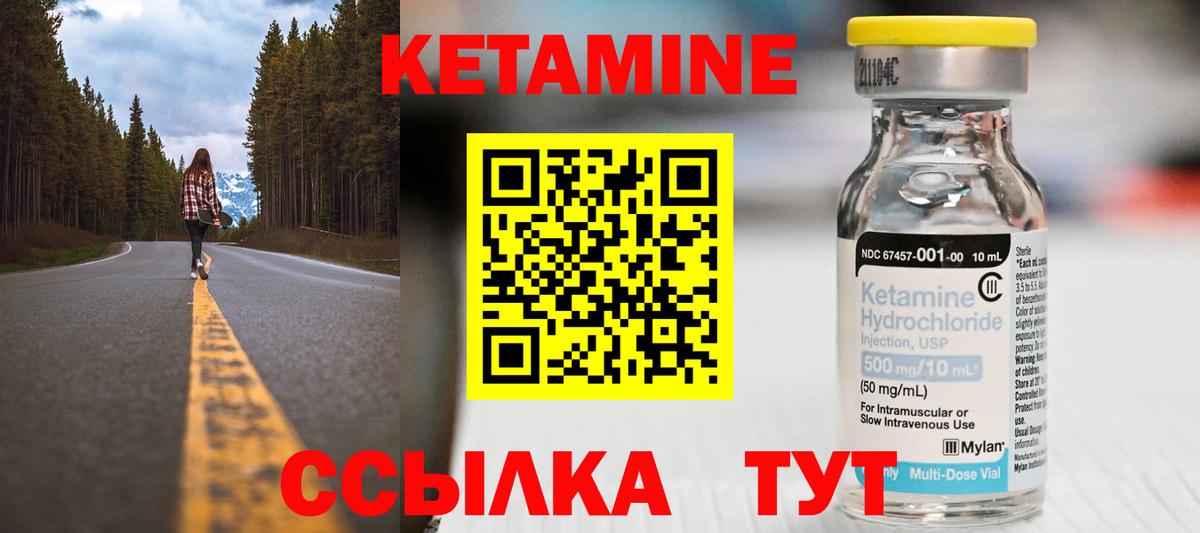 Кетамин VHQ  Вход с VPN  blacksprut сайт  Дербент 