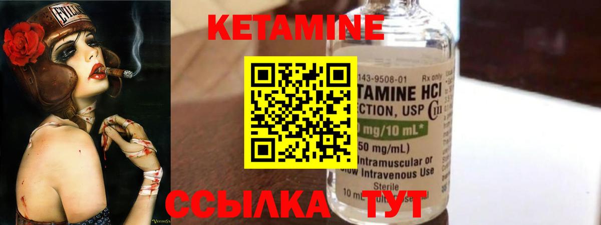Кетамин VHQ Дербент