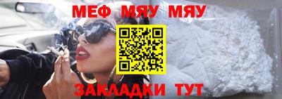 мефедрон мука Жуковский