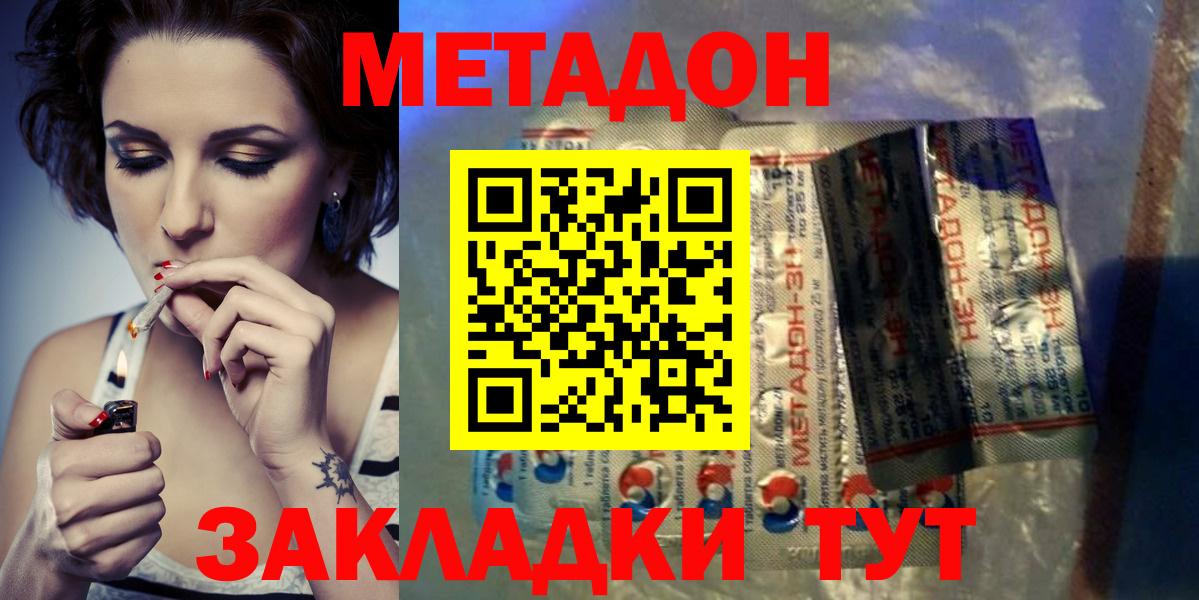 Метадон methadone  МЕТАДОН белоснежный  Дербент  blacksprut онион  Вход с VPN 