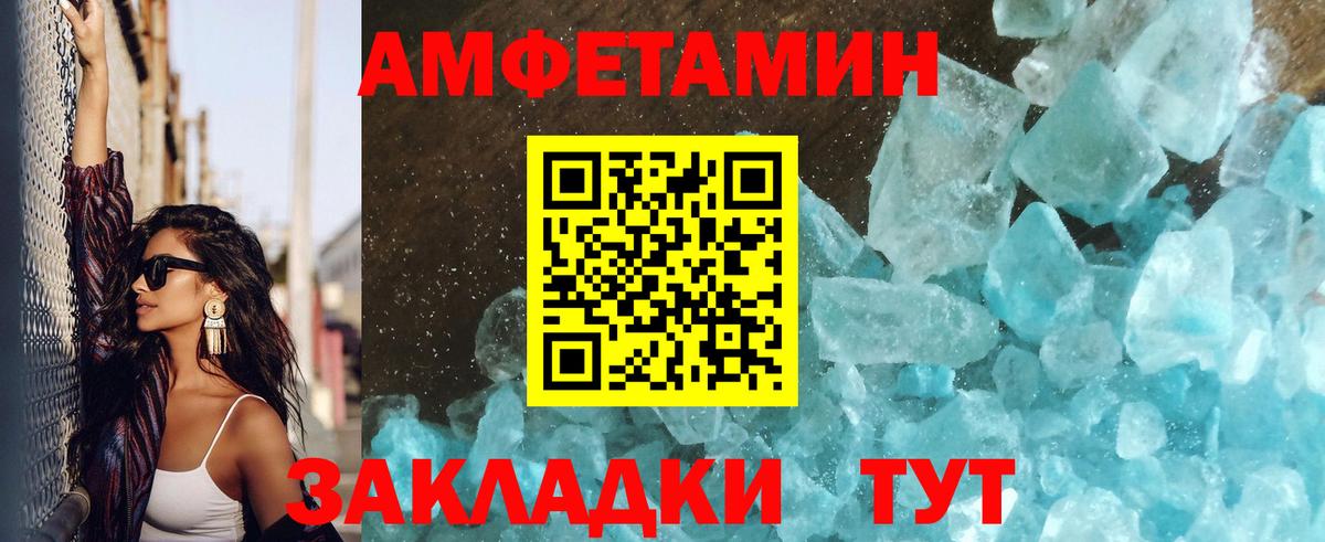 Метамфетамин Methamphetamine  Вход с VPN  Дербент  Метамфетамин Methamphetamine 