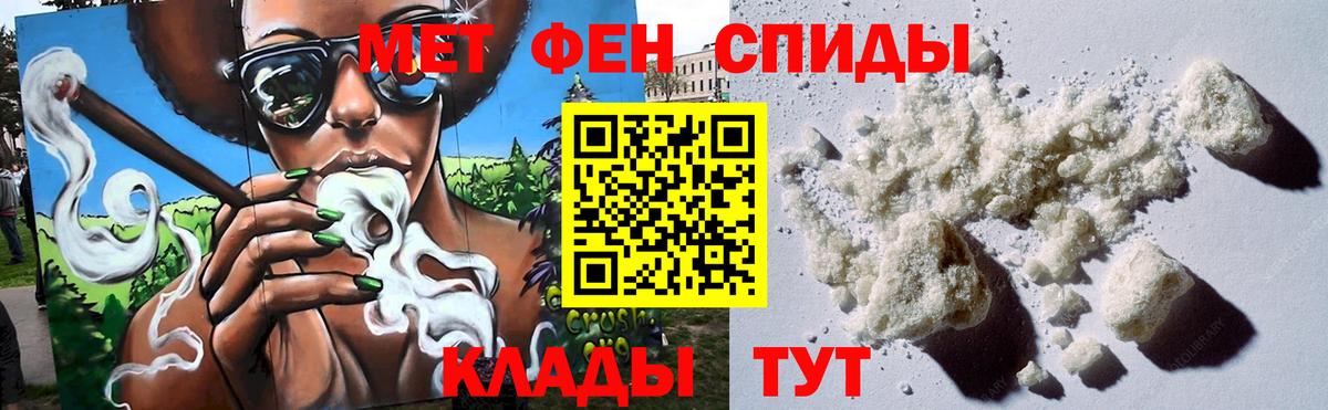 Метамфетамин мет Дербент